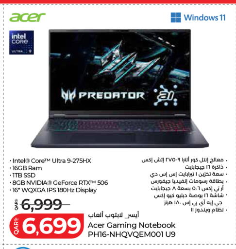 available at لولو هايبرماركت in قطر - الضعاين