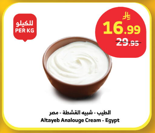 available at الراية in مملكة العربية السعودية, السعودية, سعودية - مكة المكرمة
