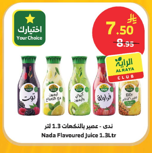 available at الراية in مملكة العربية السعودية, السعودية, سعودية - مكة المكرمة