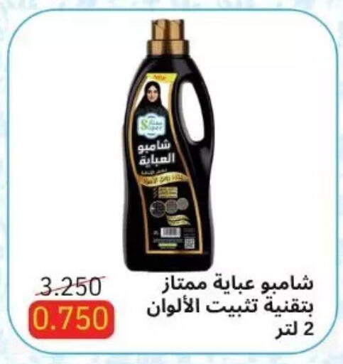available at جمعية عبد الله المبارك التعاونية in الكويت - مدينة الكويت