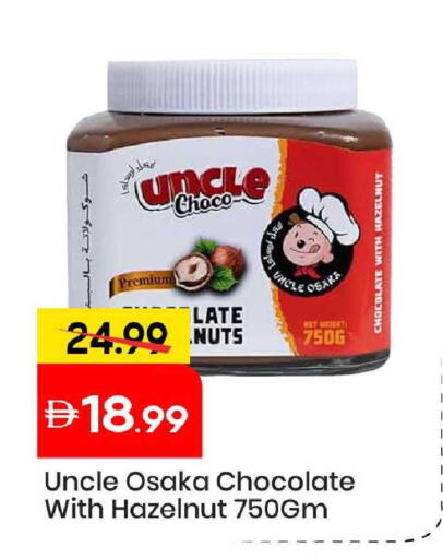 available at Mark & Save in UAE - Abu Dhabi
