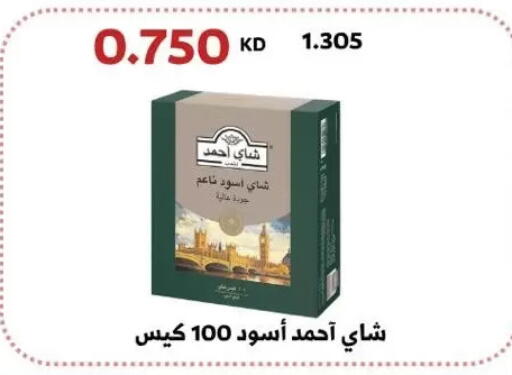 available at جمعية عبد الله المبارك التعاونية in الكويت - مدينة الكويت