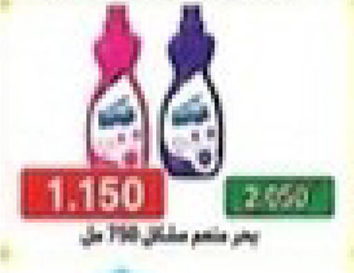 available at جمعية جابر الأحمد التعاونية in الكويت - مدينة الكويت