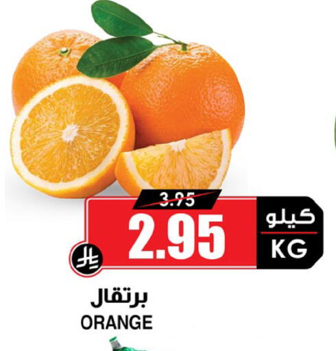 Orange available at Prime Supermarket in KSA, Saudi Arabia, Saudi - Khamis Mushait