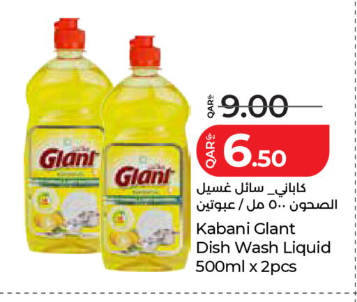 available at لولو هايبرماركت in قطر - الشمال