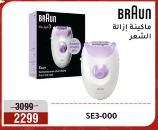 available at المرشدي in Egypt - القاهرة