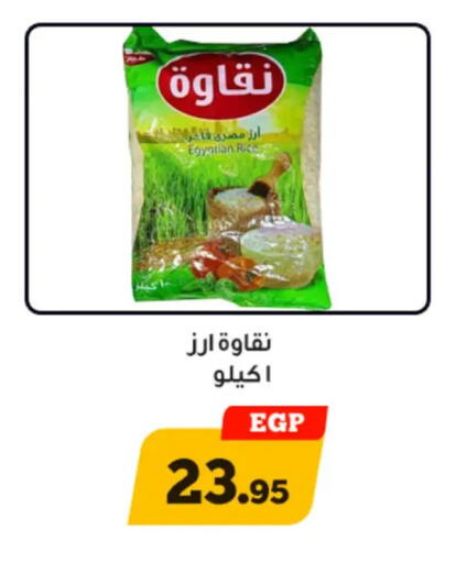 available at Awlad Ragab in Egypt - Cairo
