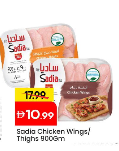 available at Mark & Save in UAE - Abu Dhabi
