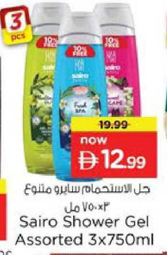 available at نستو هايبرماركت in الإمارات العربية المتحدة , الامارات - رَأْس ٱلْخَيْمَة