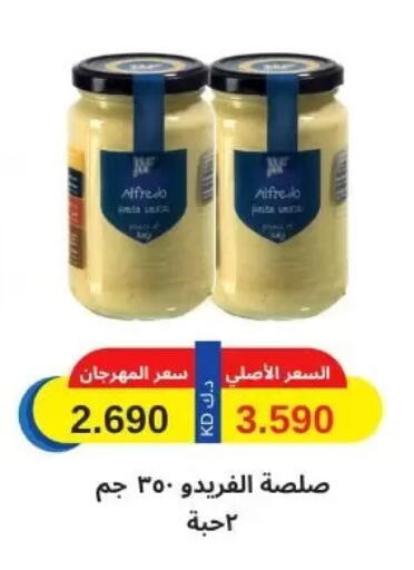 available at جمعية عبد الله المبارك التعاونية in الكويت - مدينة الكويت