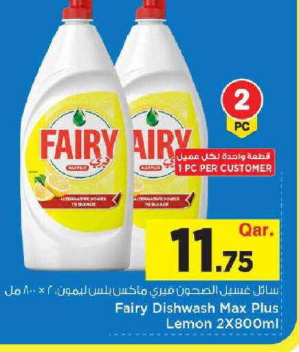 Lemon available at مارك & سيف in قطر - الشحانية