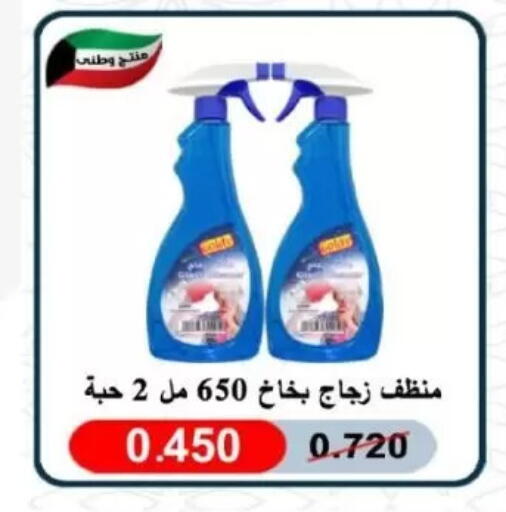 available at جمعية عبد الله المبارك التعاونية in الكويت - مدينة الكويت