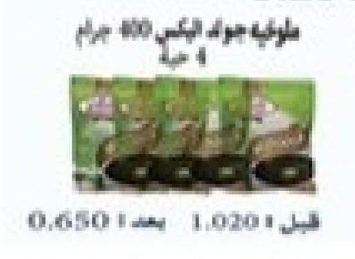 available at جمعية جابر الأحمد التعاونية in الكويت - مدينة الكويت