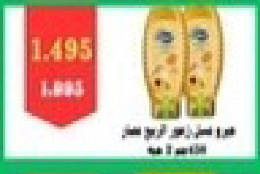 available at جمعية جابر الأحمد التعاونية in الكويت - محافظة الجهراء
