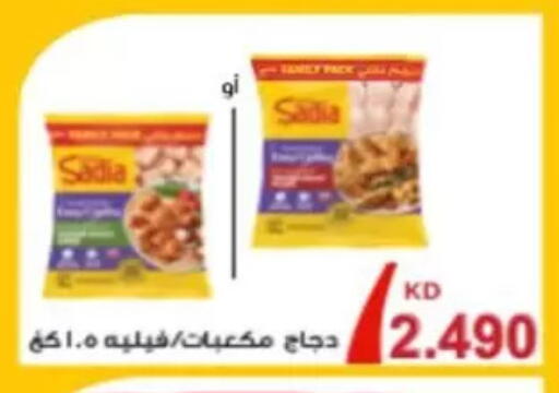 available at جمعية العارضية التعاونية in الكويت - مدينة الكويت