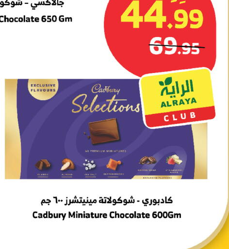 available at الراية in مملكة العربية السعودية, السعودية, سعودية - مكة المكرمة
