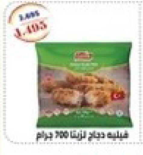 available at جمعية جابر الأحمد التعاونية in الكويت - مدينة الكويت