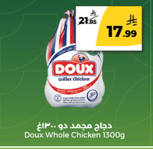 available at  دانة طازج يوميا in مملكة العربية السعودية, السعودية, سعودية - الرياض