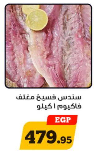 available at أولاد رجب in Egypt - القاهرة