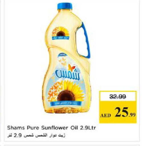 available at Nesto Hypermarket in UAE - Al Ain