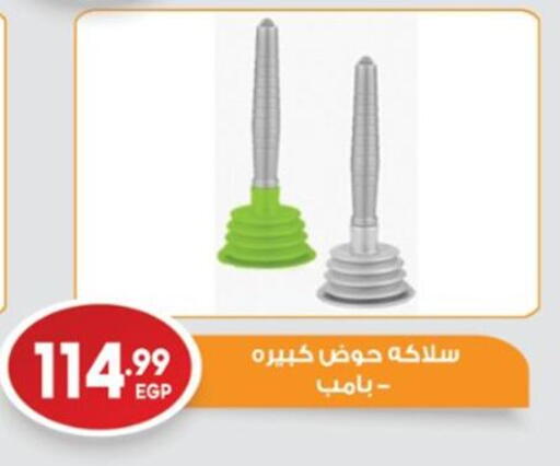 available at El mhallawy Sons in Egypt - Cairo