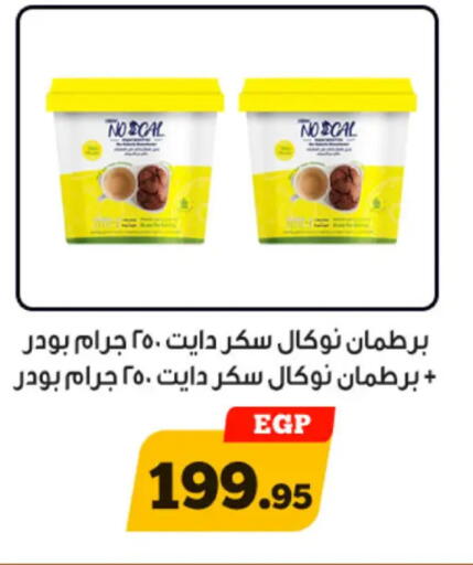 available at Awlad Ragab in Egypt - Cairo