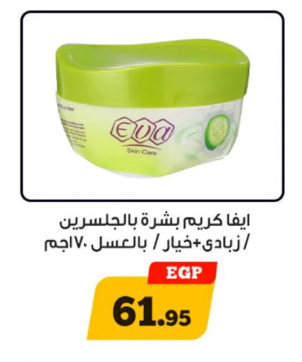 available at أولاد رجب in Egypt - القاهرة