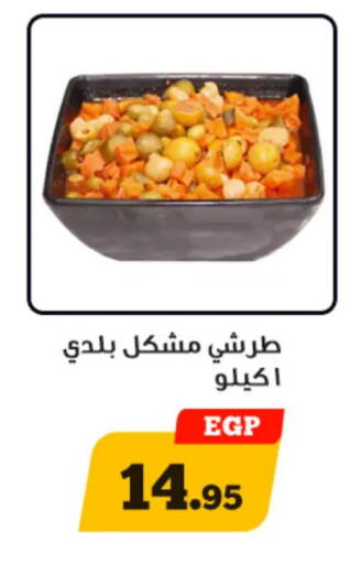 available at Awlad Ragab in Egypt - Cairo