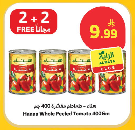 Tomato available at Al Raya in KSA, Saudi Arabia, Saudi - Yanbu