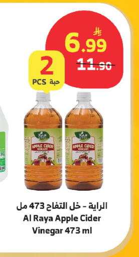 Apple available at الراية in مملكة العربية السعودية, السعودية, سعودية - مكة المكرمة