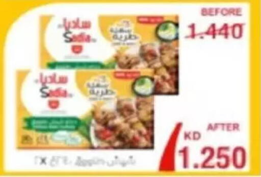 available at جمعية عبد الله المبارك التعاونية in الكويت - مدينة الكويت
