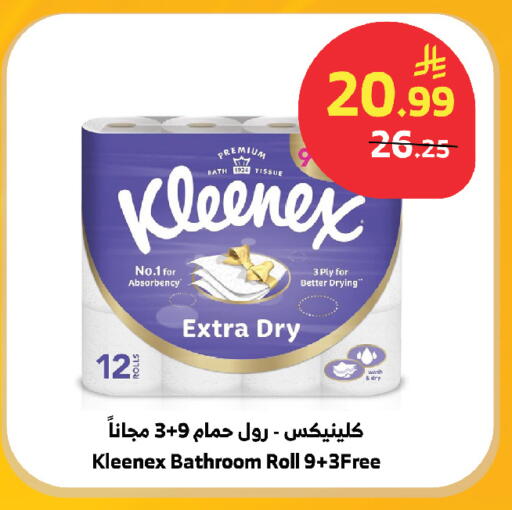 available at الراية in مملكة العربية السعودية, السعودية, سعودية - مكة المكرمة
