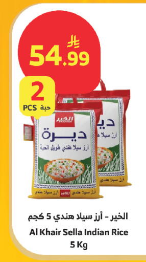 available at الراية in مملكة العربية السعودية, السعودية, سعودية - ينبع