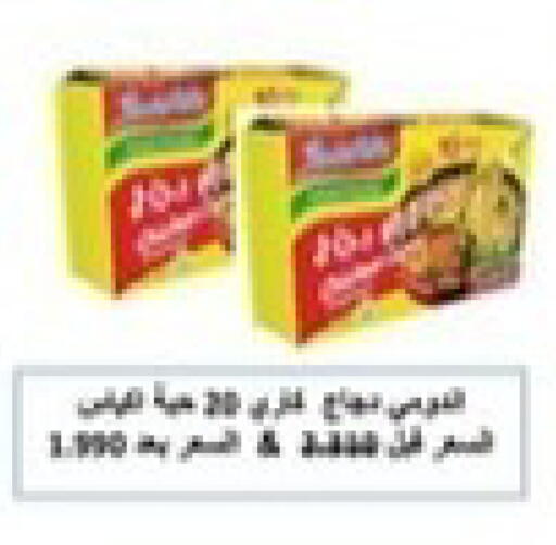 available at جمعية جابر الأحمد التعاونية in الكويت - محافظة الجهراء