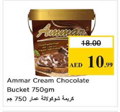 available at نستو هايبرماركت in الإمارات العربية المتحدة , الامارات - رَأْس ٱلْخَيْمَة