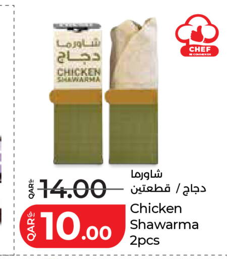 available at لولو هايبرماركت in قطر - الريان
