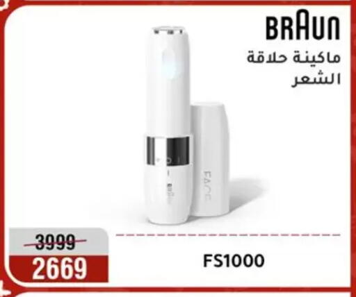 available at المرشدي in Egypt - القاهرة