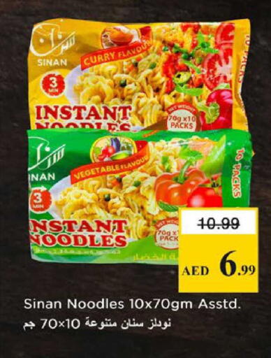 available at نستو هايبرماركت in الإمارات العربية المتحدة , الامارات - رَأْس ٱلْخَيْمَة