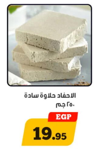 available at Awlad Ragab in Egypt - Cairo