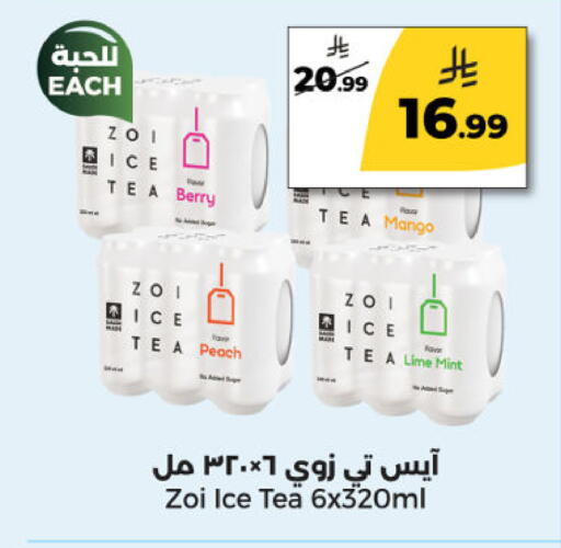 Mango Peach Mint available at  دانة طازج يوميا in مملكة العربية السعودية, السعودية, سعودية - الرياض