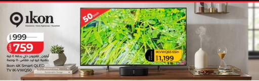 available at LuLu Hypermarket in Qatar - Al Daayen