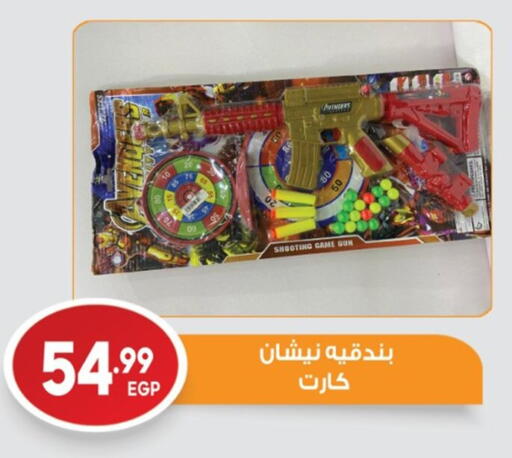 available at El mhallawy Sons in Egypt - Cairo