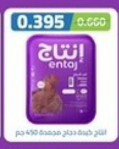 available at جمعية جابر الأحمد التعاونية in الكويت - مدينة الكويت