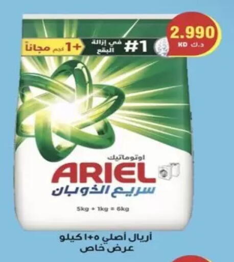 available at  Al Ardhiya coop  in Kuwait - Kuwait City