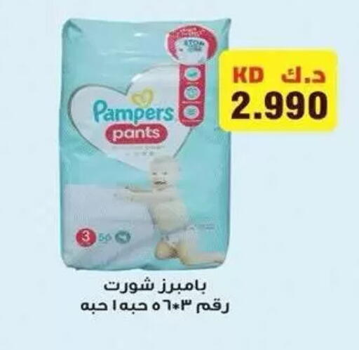 available at جمعية ضاحية صباح الناصر التعاونية in الكويت - مدينة الكويت