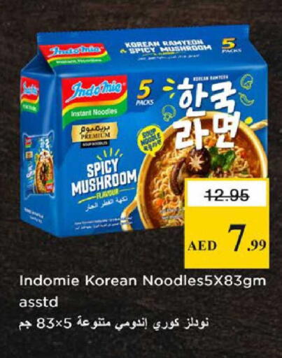 Mushroom available at نستو هايبرماركت in الإمارات العربية المتحدة , الامارات - رَأْس ٱلْخَيْمَة