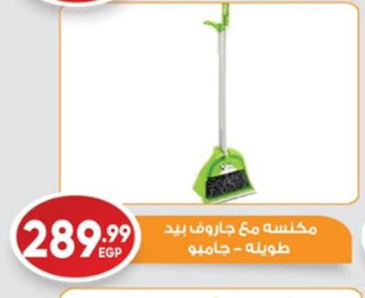 available at El mhallawy Sons in Egypt - Cairo