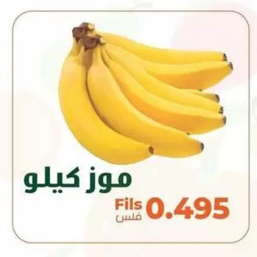available at جمعية خيطان التعاونية in الكويت - مدينة الكويت