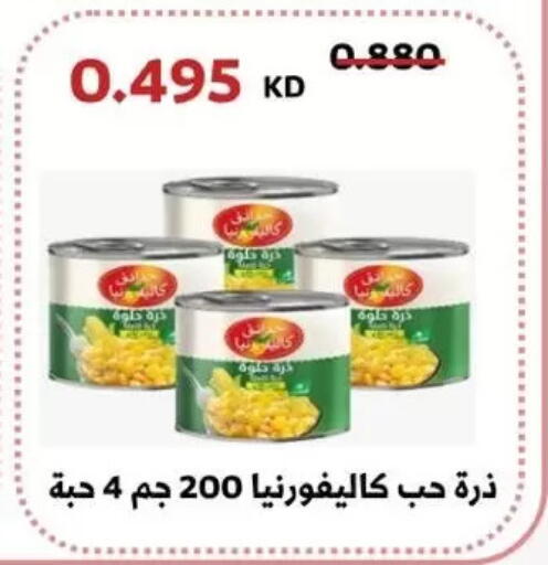 available at Abdullah Al-Mubarak Co-op. Society in Kuwait - Kuwait City
