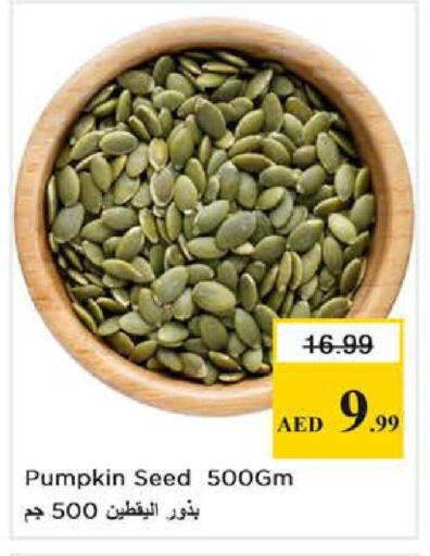 Pumpkin available at نستو هايبرماركت in الإمارات العربية المتحدة , الامارات - أبو ظبي